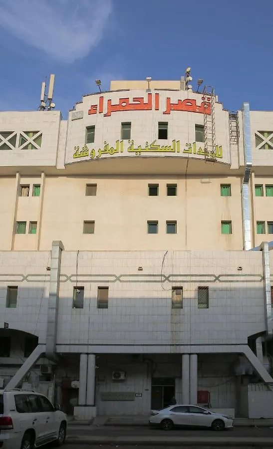 Al Hamra Palace Residential Rijad Apartament
