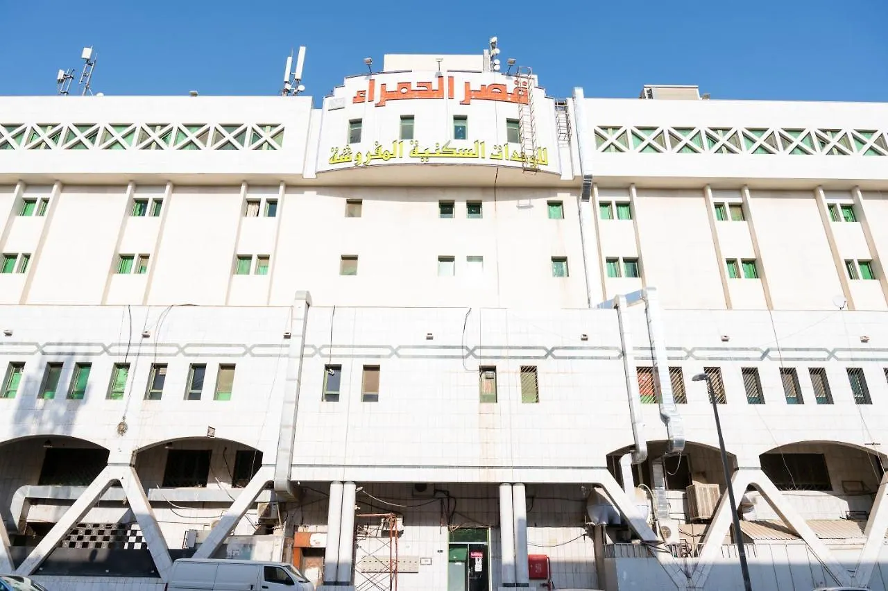Al Hamra Palace Residential Rijad